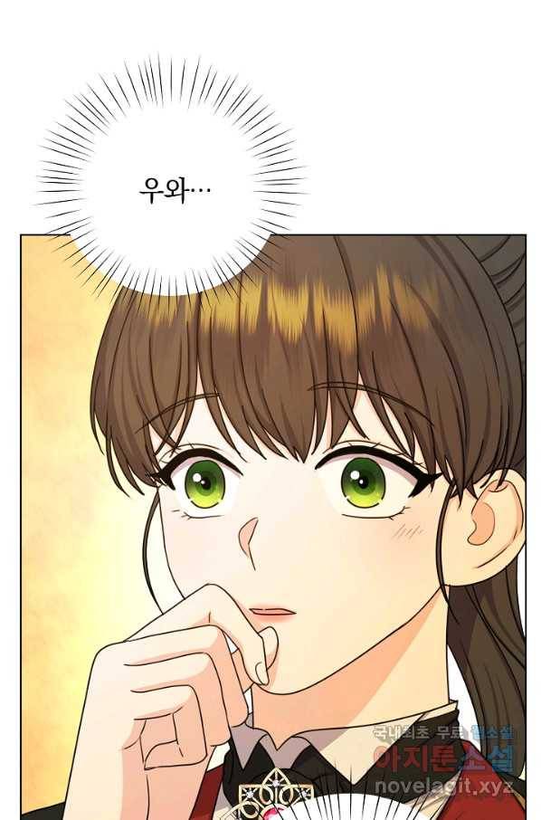 하녀, 여왕이 되다 25화 6
