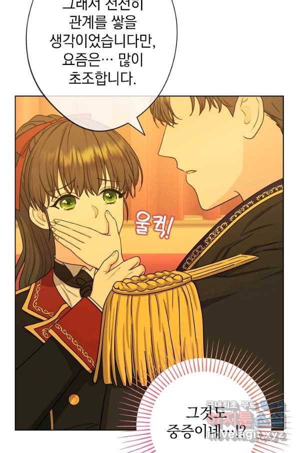 하녀, 여왕이 되다 25화 13