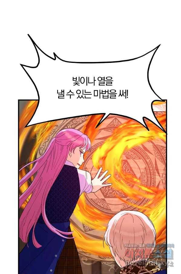 악역인데, 인기가 너무 많다 36화 11