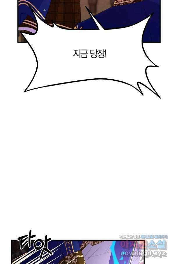 악역인데, 인기가 너무 많다 36화 12
