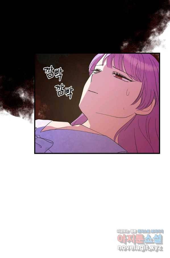 악역인데, 인기가 너무 많다 36화 47