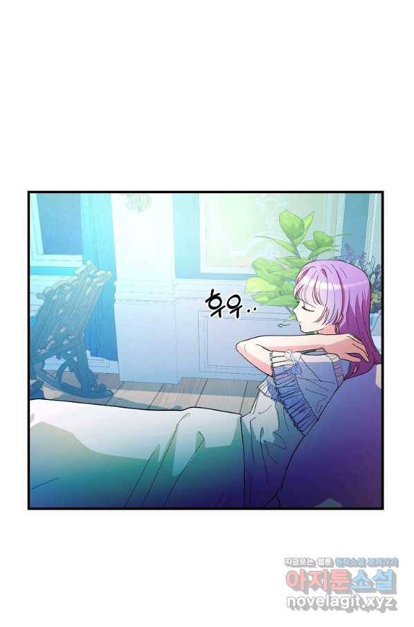 악역인데, 인기가 너무 많다 36화 48