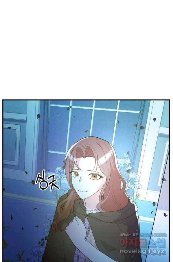 악역인데, 인기가 너무 많다 36화 58