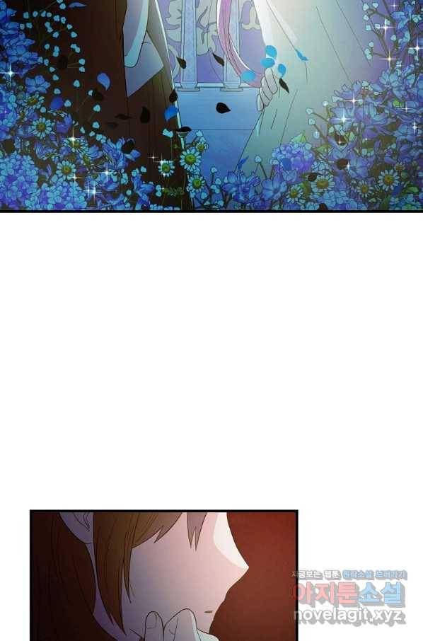 악역인데, 인기가 너무 많다 36화 68