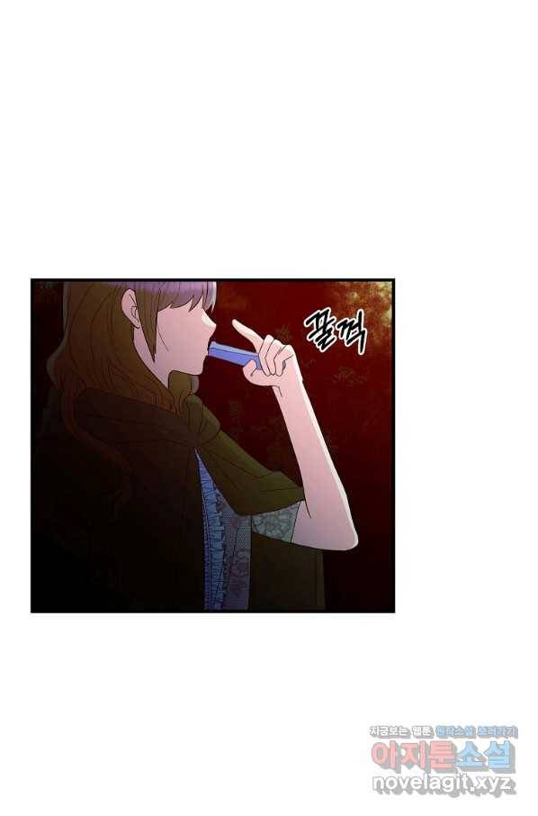 악역인데, 인기가 너무 많다 36화 73