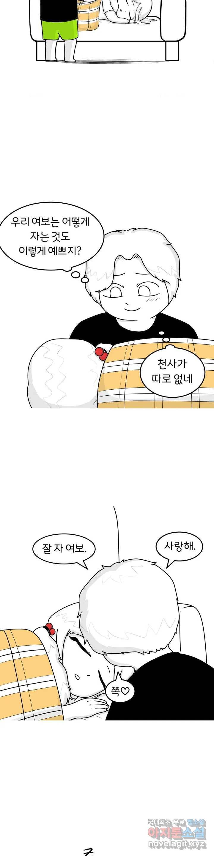매운맛 커플 3화 야동 3