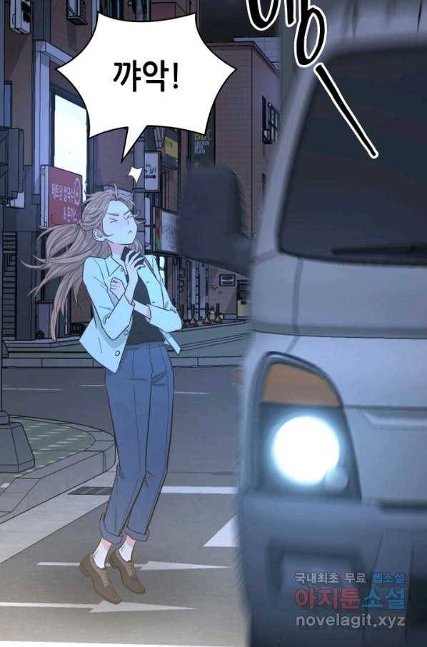 은밀한 나의 동거인 58화 4