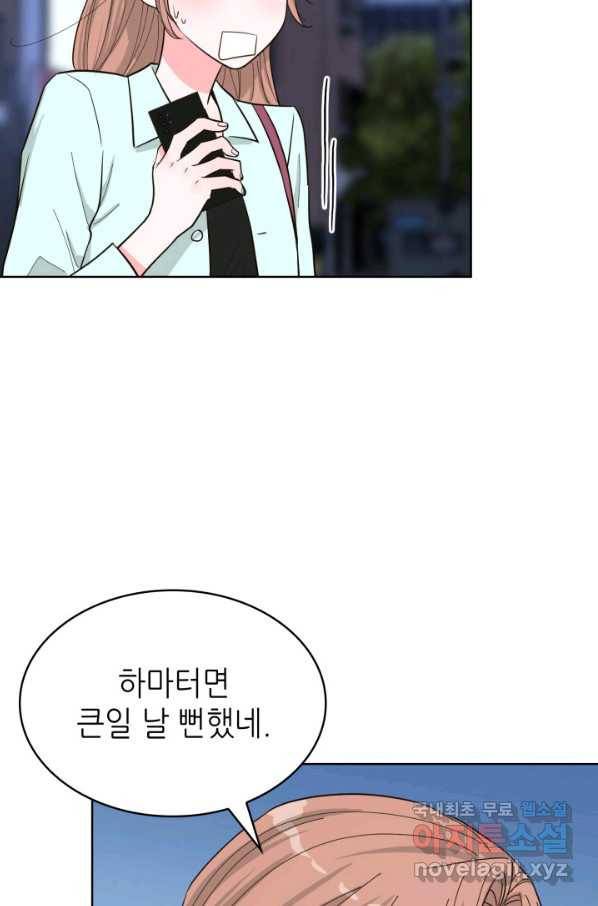 은밀한 나의 동거인 58화 6