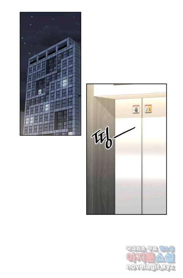 은밀한 나의 동거인 58화 12