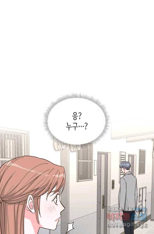 은밀한 나의 동거인 58화 14