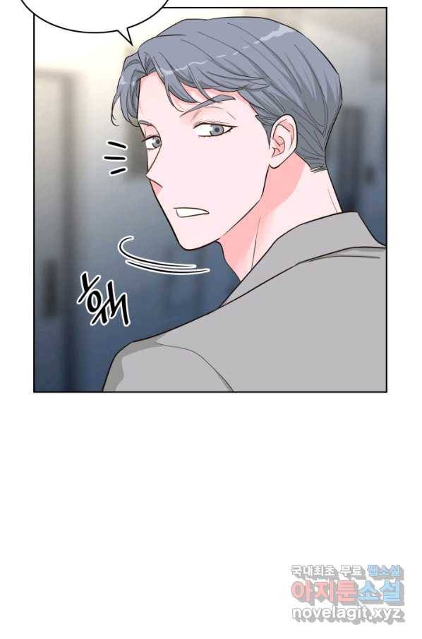 은밀한 나의 동거인 58화 16
