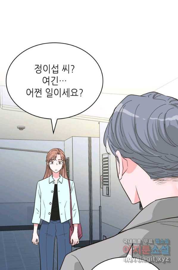 은밀한 나의 동거인 58화 17