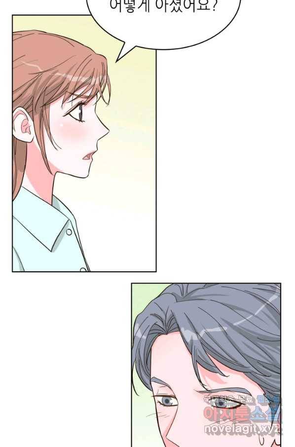 은밀한 나의 동거인 58화 19