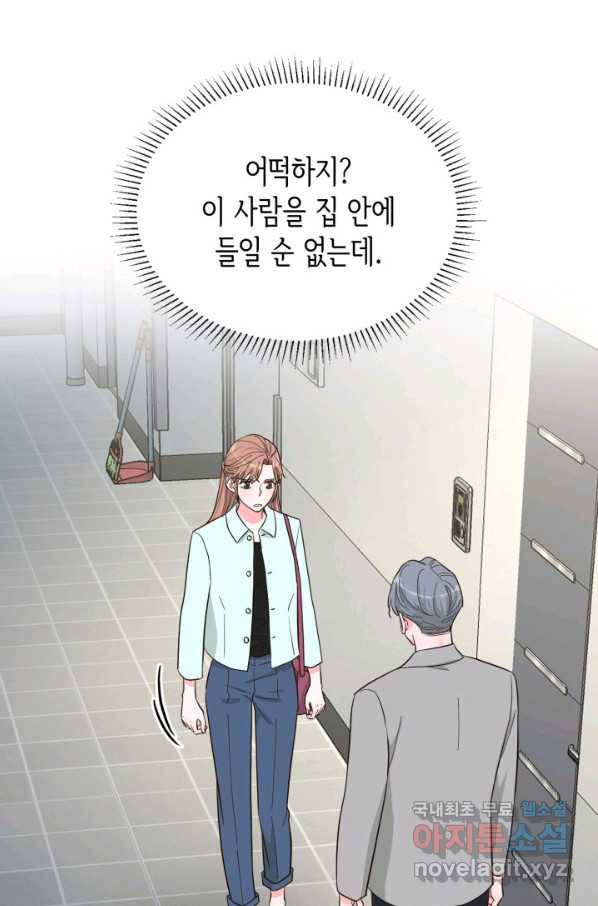 은밀한 나의 동거인 58화 21