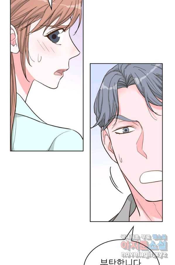 은밀한 나의 동거인 58화 34