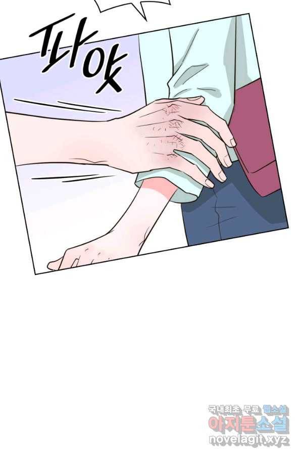은밀한 나의 동거인 58화 39