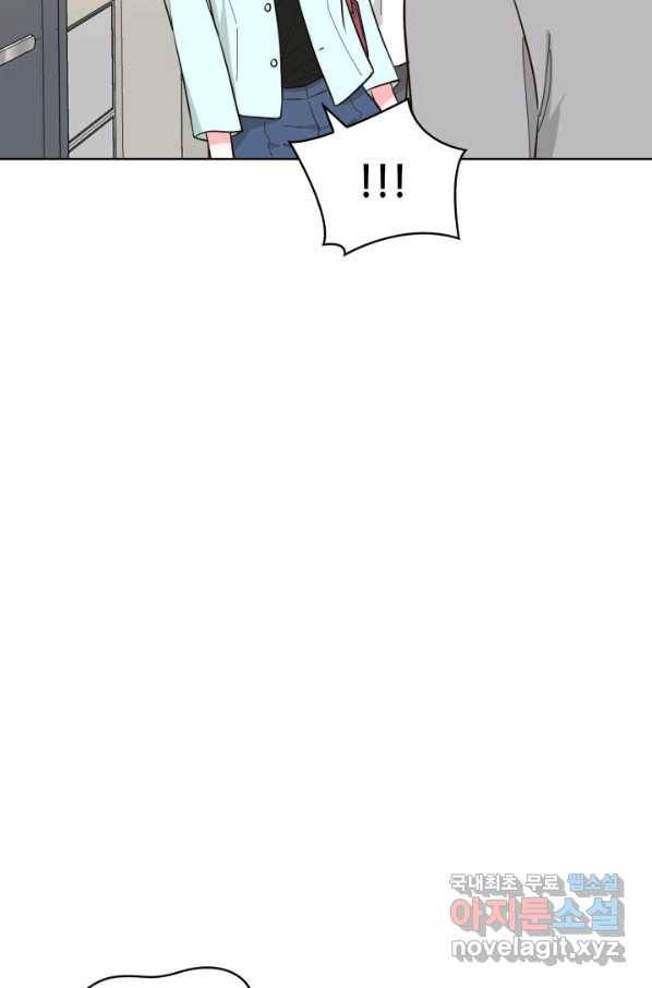 은밀한 나의 동거인 58화 41