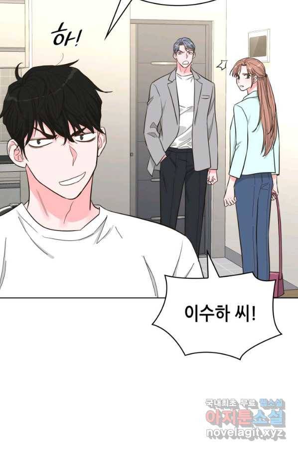 은밀한 나의 동거인 58화 70