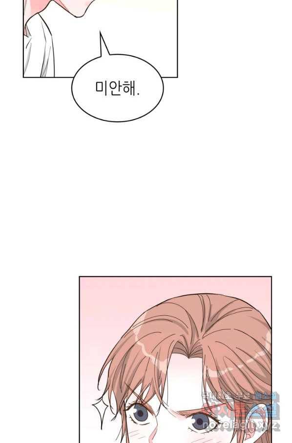 은밀한 나의 동거인 58화 95