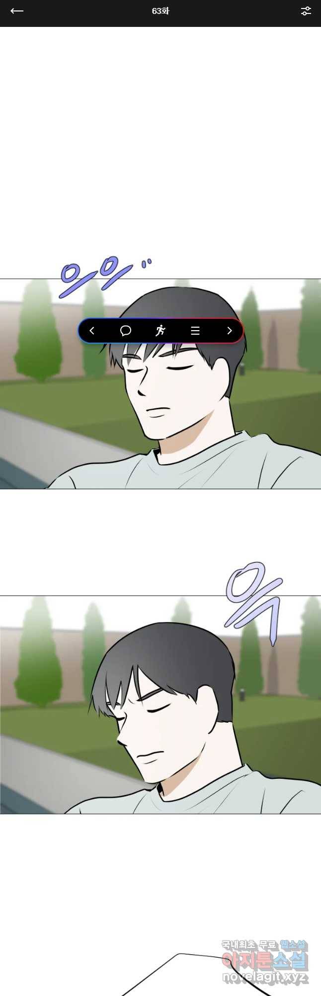 쑥 63화 1