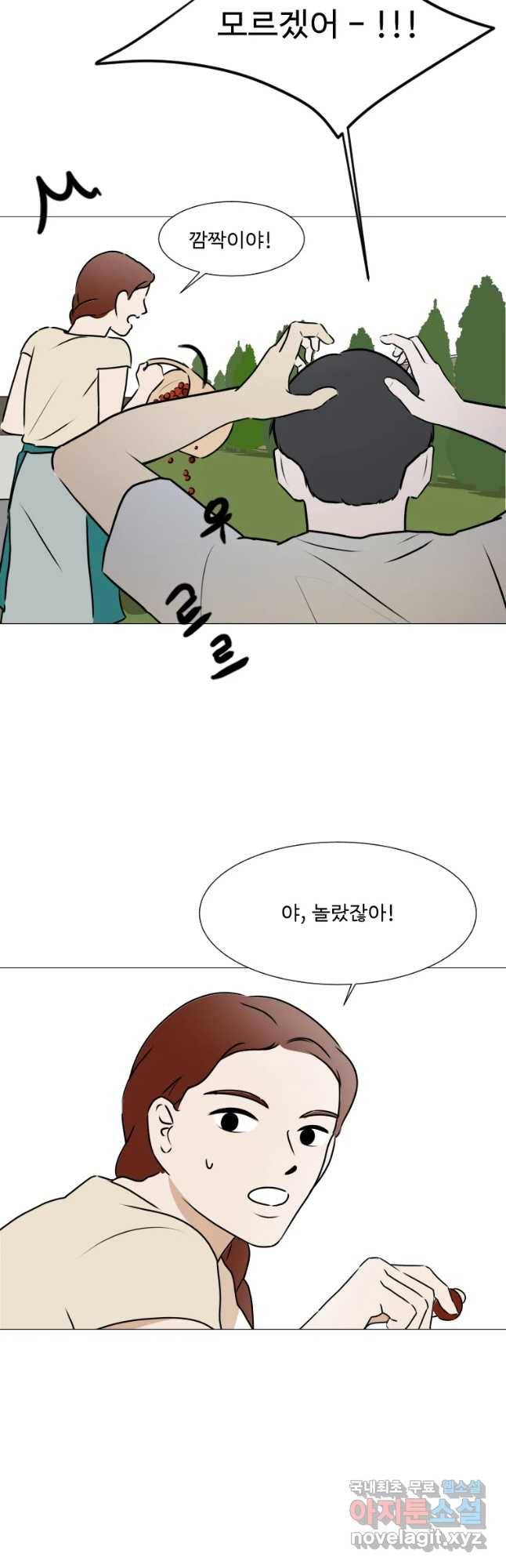 쑥 63화 2