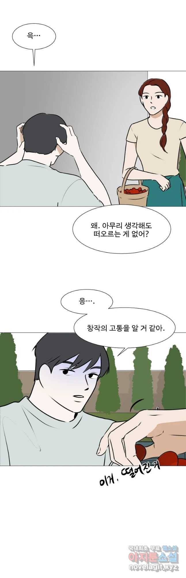 쑥 63화 3