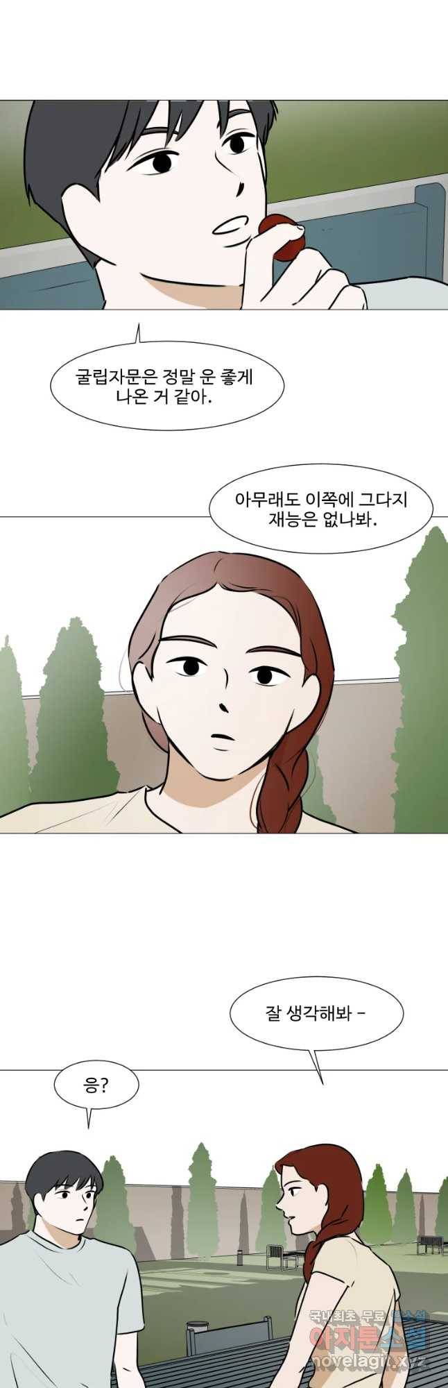 쑥 63화 4