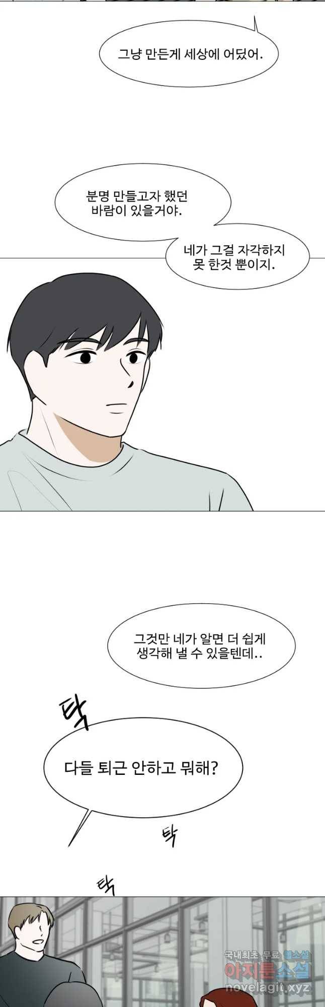 쑥 63화 5