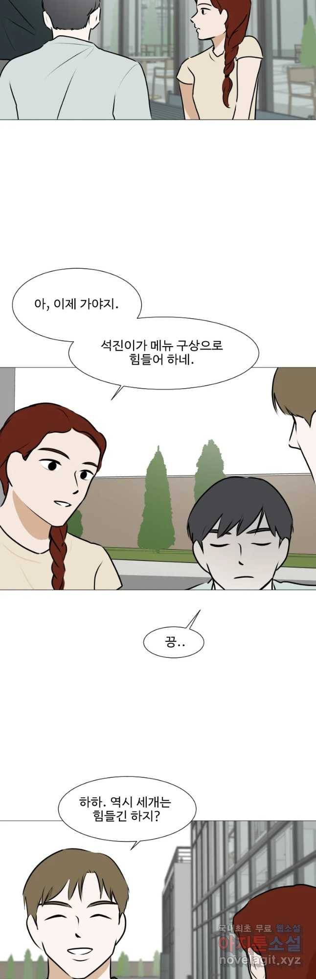쑥 63화 6