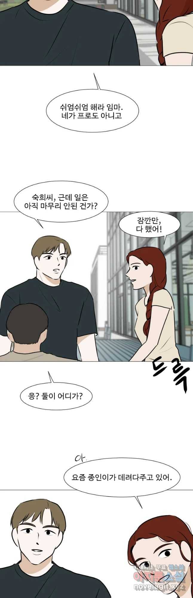 쑥 63화 7
