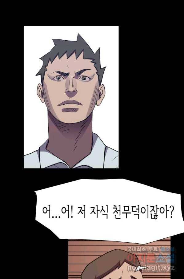 총수 비기닝 324화 1
