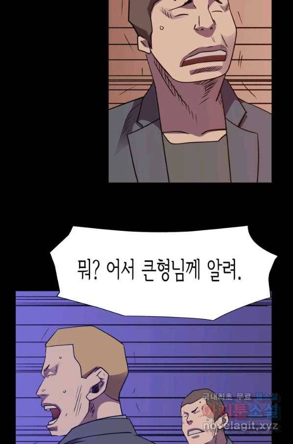 총수 비기닝 324화 2