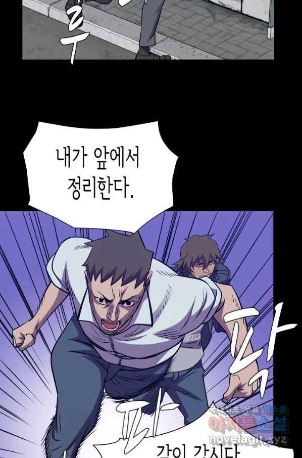 총수 비기닝 324화 4