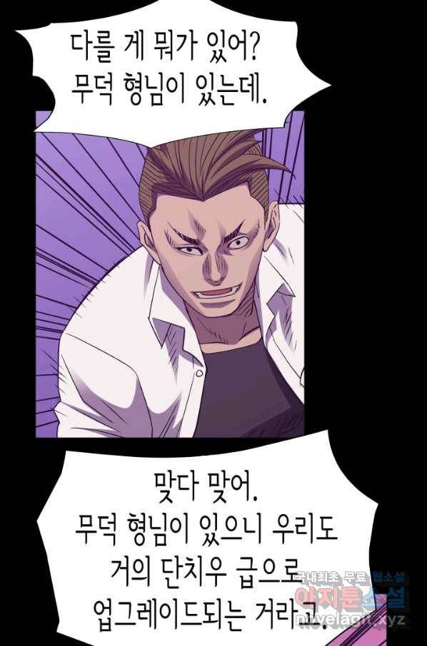 총수 비기닝 324화 6