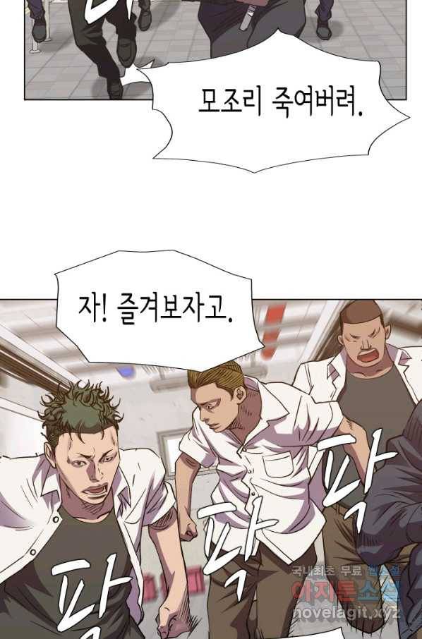 총수 비기닝 324화 9