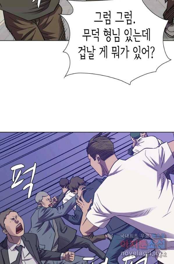 총수 비기닝 324화 10