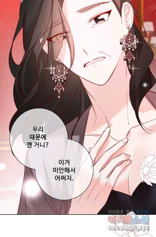 시한부 대공자비의 꽃길 라이프 7화 6