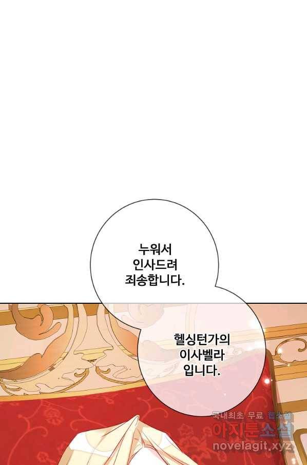 시한부 대공자비의 꽃길 라이프 7화 10