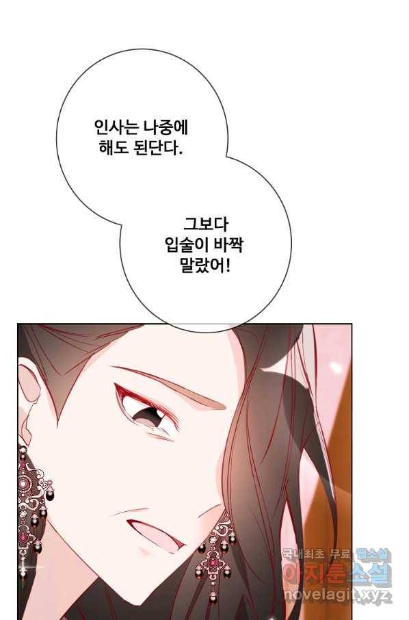 시한부 대공자비의 꽃길 라이프 7화 12