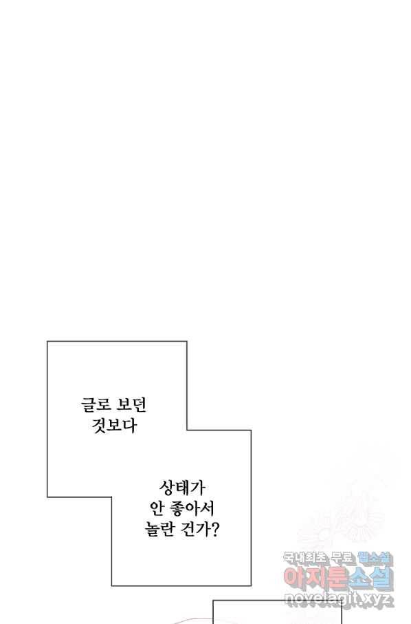 시한부 대공자비의 꽃길 라이프 7화 14
