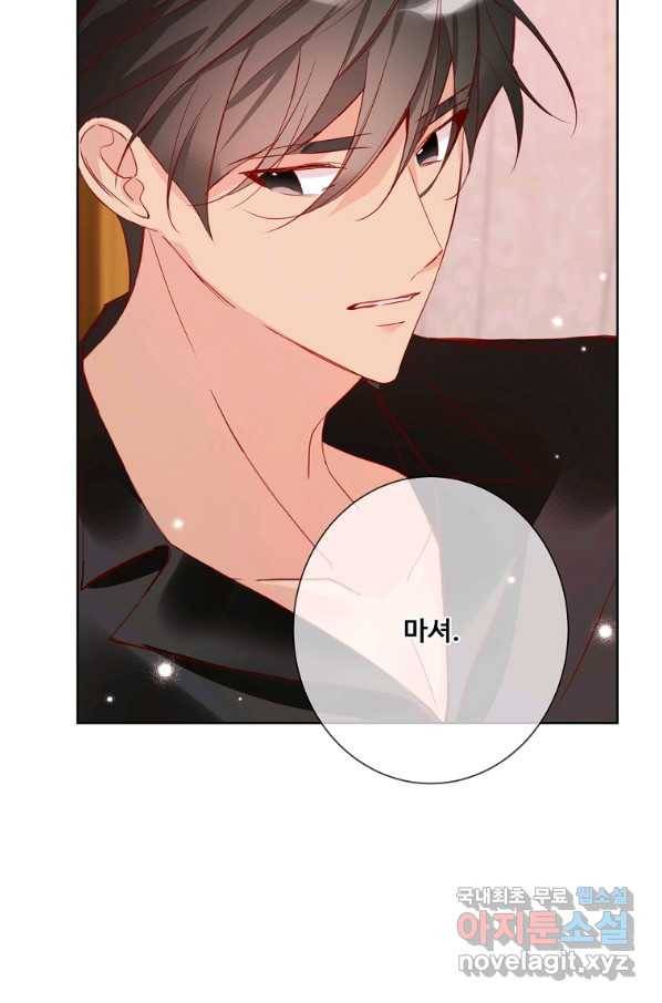시한부 대공자비의 꽃길 라이프 7화 18