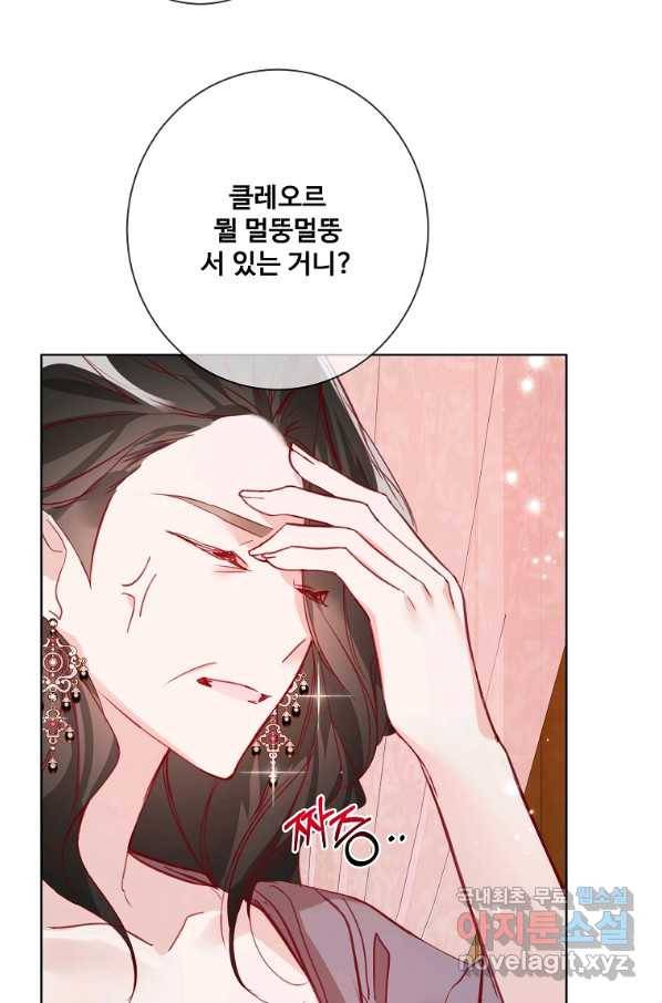 시한부 대공자비의 꽃길 라이프 7화 20