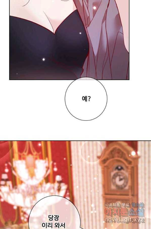 시한부 대공자비의 꽃길 라이프 7화 21