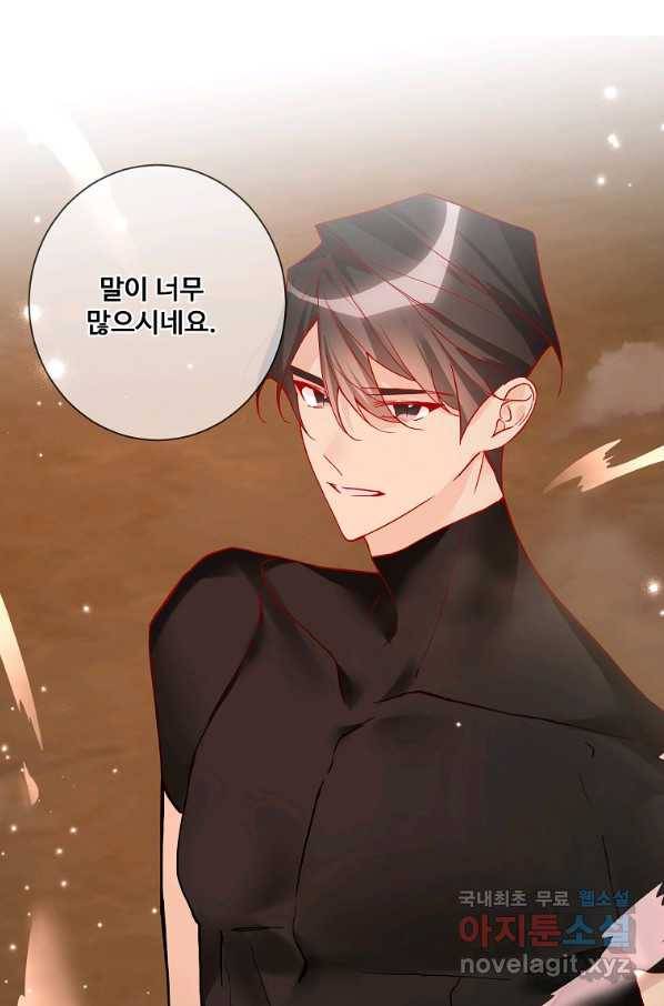 시한부 대공자비의 꽃길 라이프 11화 6