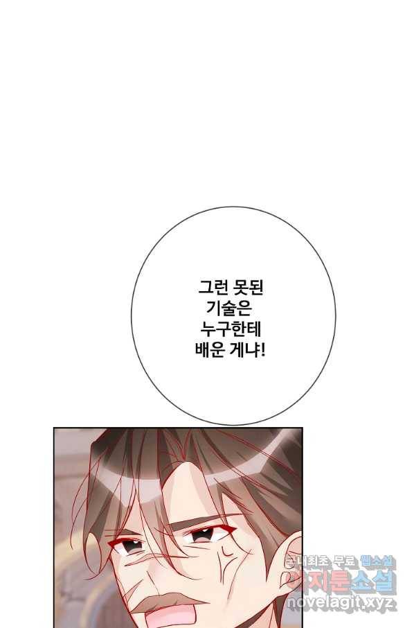 시한부 대공자비의 꽃길 라이프 11화 14