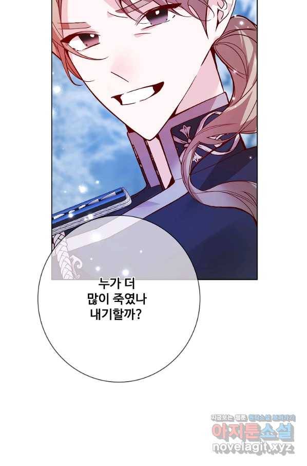 시한부 대공자비의 꽃길 라이프 17화 4
