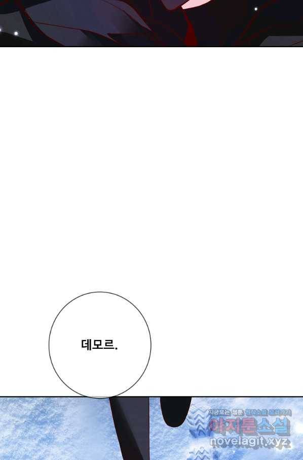 시한부 대공자비의 꽃길 라이프 17화 6