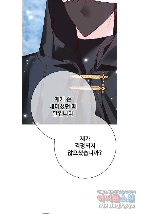 시한부 대공자비의 꽃길 라이프 17화 14