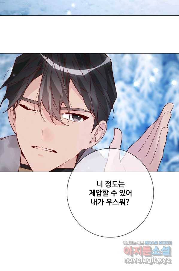 시한부 대공자비의 꽃길 라이프 17화 16
