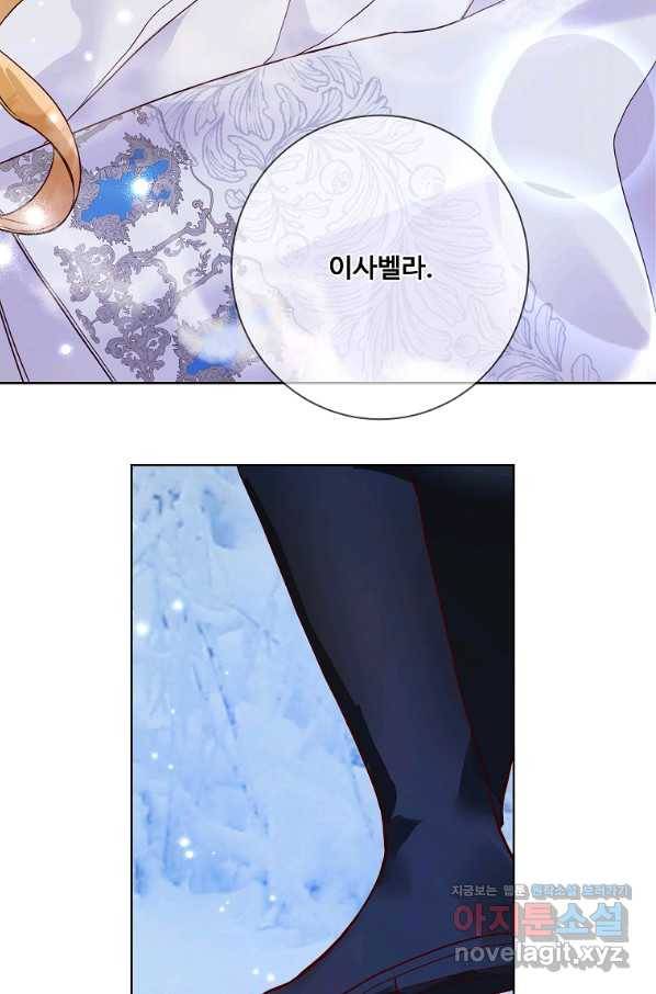 시한부 대공자비의 꽃길 라이프 17화 24
